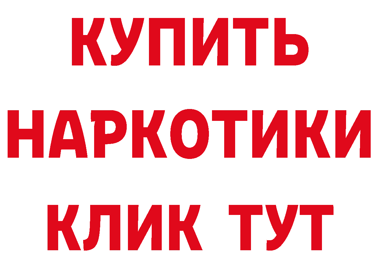 ГЕРОИН белый вход нарко площадка mega Бирюч